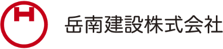 採用サイト – 岳南建設株式会社